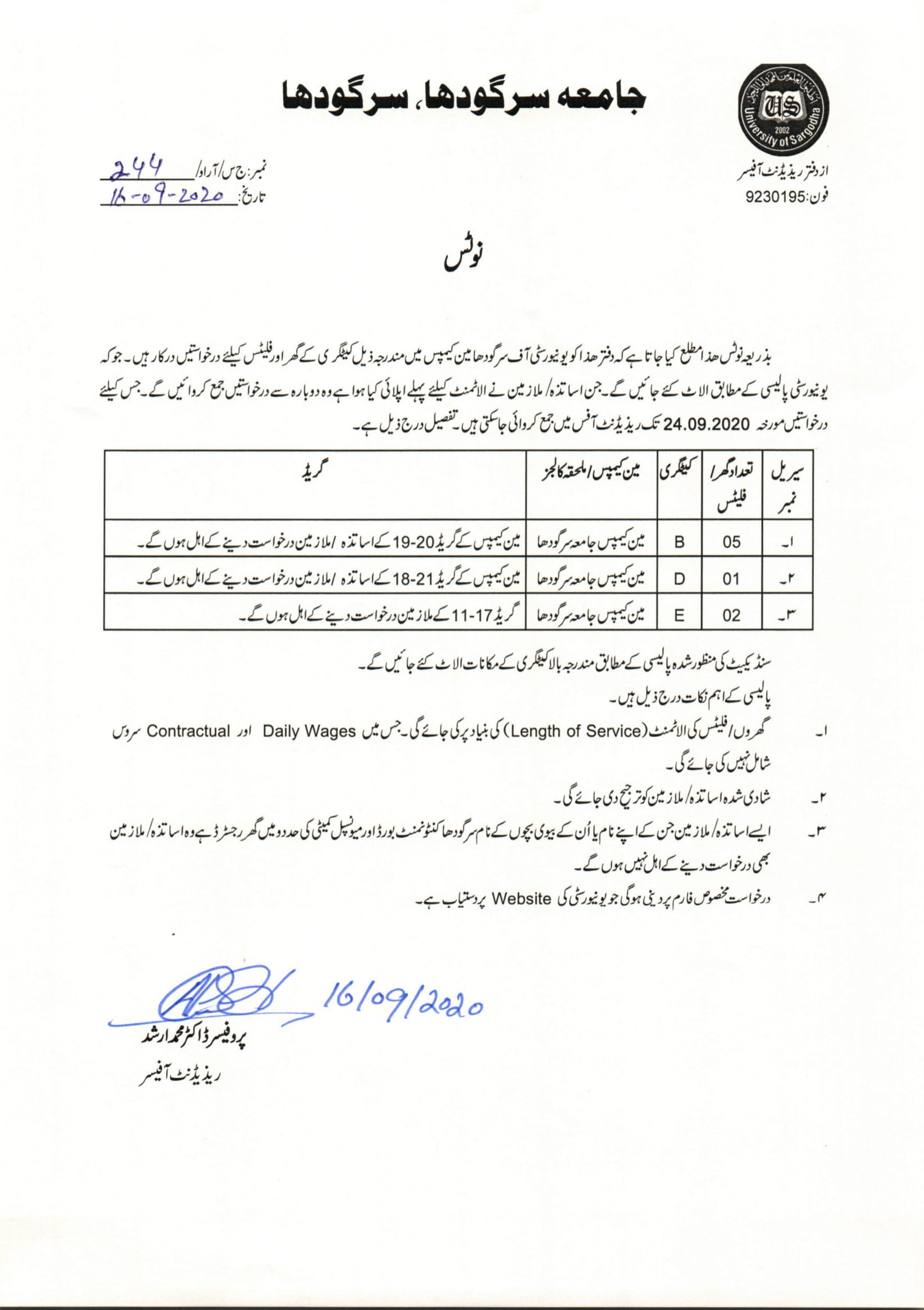 Advertisement of House Allotment