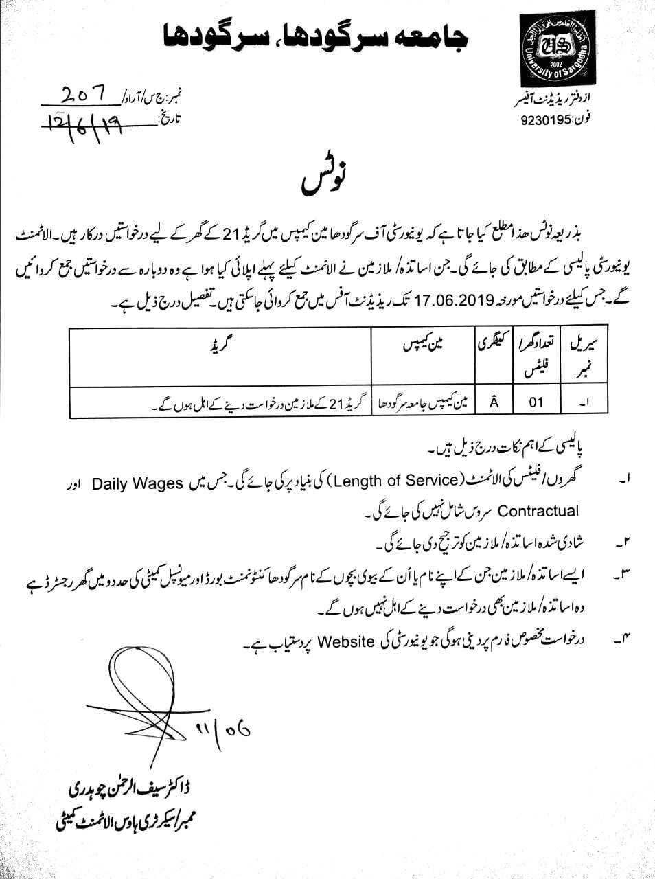 Notification Regarding Allotment of Residence for Grade 21