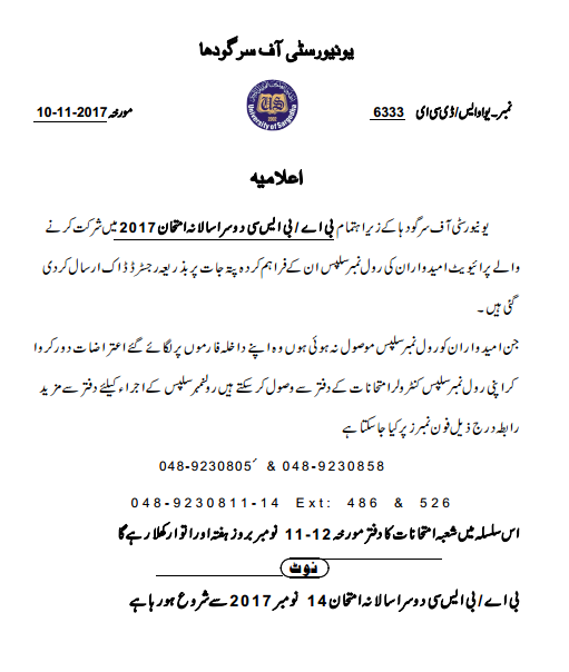 Notification Regarding Roll No. slips of B.A / B.Sc 2nd annual Examination, 2017