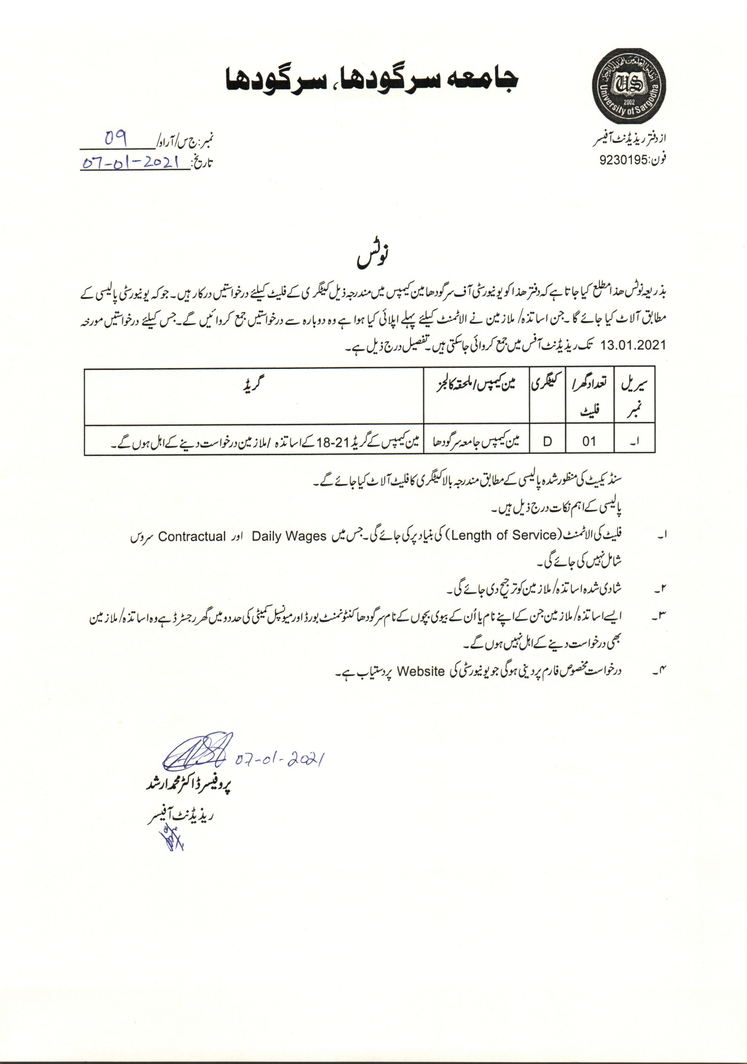 Advertisement for House Allotment