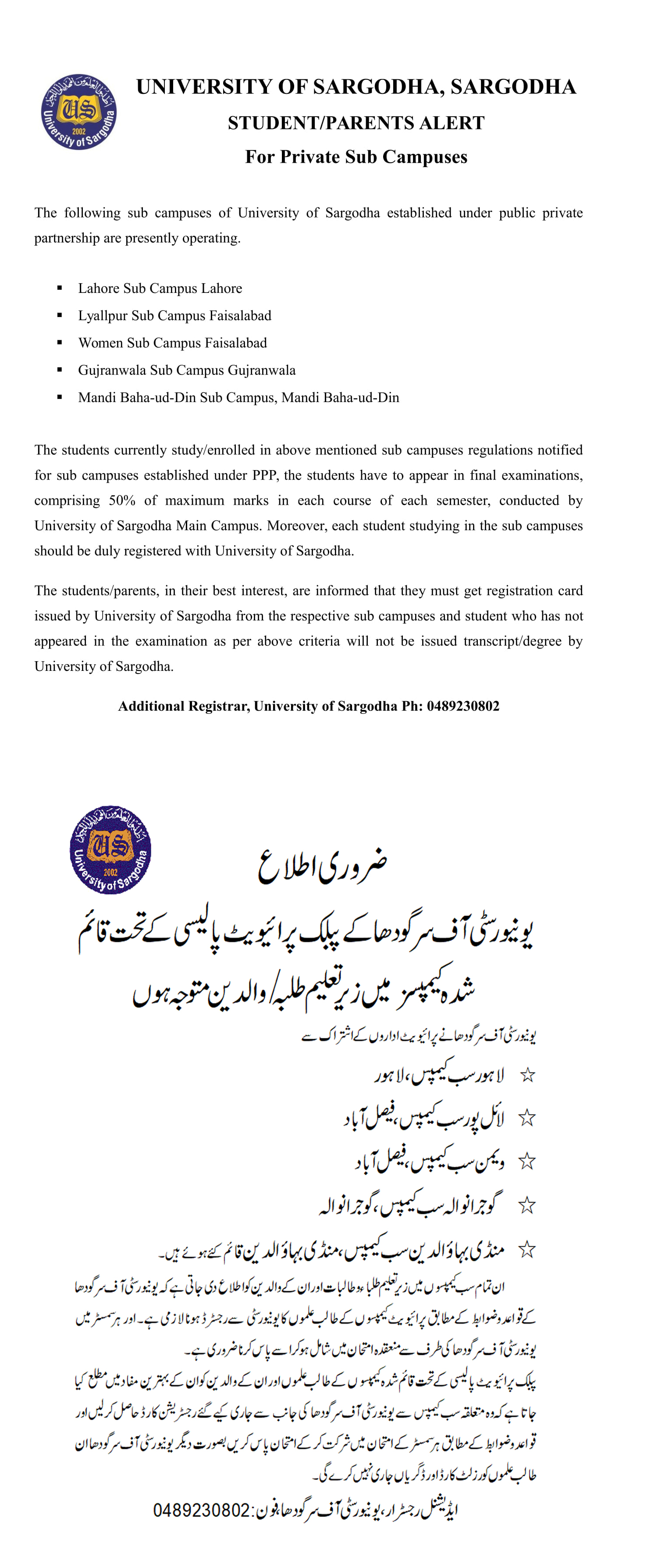 Student/Parents Alert for Private Sub Campuses