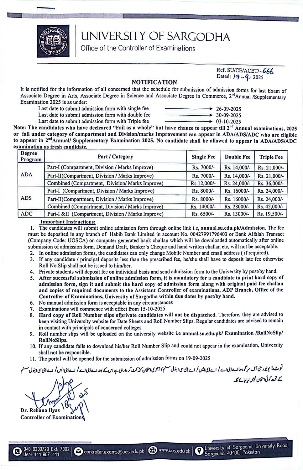 Admission Schedule: Associate Degree in Arts/Science/Commerce, 2nd Annual/Supplementary 2025